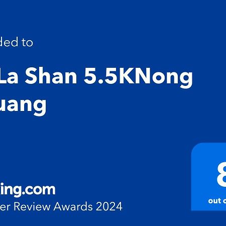 La La Shan 5.5KNong Zhuang Hualing Exterior foto